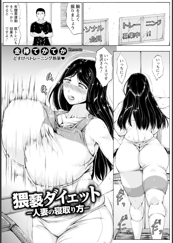 ANGEL倶楽部 2025年8月号_23枚目の画像